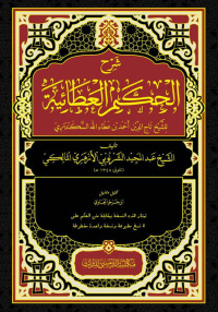 Alhikam